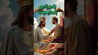 மன்னர்வம்சம் நாம்| We are the Kings | Inner Conversion Mission
