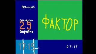 Все заставки канала (ТРК Криничівка, 13.03.1993-28.10.2006)