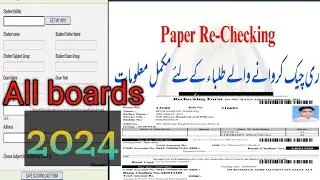 Paper Re-checking information| Re-checking krvany ka trka Result 2024 |