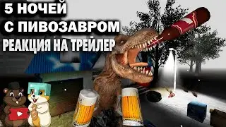 REACTION TO THE 5 NIGHTS AT THE BEERSAUR TRAILER!