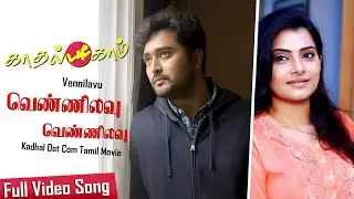 Prasanna Movie - Vennilavu Video Song | Kadhal Dot Com | Prasanna , Radhika Chowdry , Bharathwaj