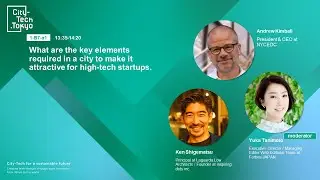 【City-Tech.Tokyo2023】ハイテク・スタートアップが集まる魅力的な都市に欠かせない要素とは