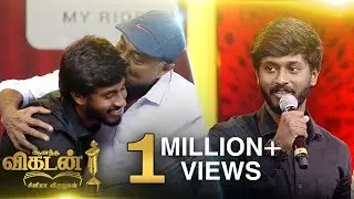 DAD Proud Kiss to SON | 'RAM' Adithya Emotional Speech | Vikatan Cinema Awards Part 4