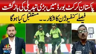 Uncertainty Around PCB Restructuring | What&rsquo;s Next for Pakistan Cricket? | SPORTS BUZZ | ABN News