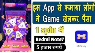Spin And Win Paytm Cash Play Game Earn  Mini Joy App Earn Paytm_3 minutes, 42 seconds - play video