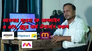Amazon Flipkart Meesho Myntra seller Training Centre #amazon #flipkart #meesho #Meesho