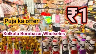 DAS COSMETICS IMITATION Kolkata Borobazar Wholseles market | Sasta marker Barabazar 2025🔥