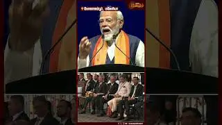 Modi Speech | 