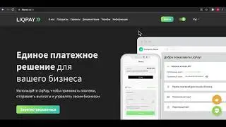 Подключение платежной системы Liqpay для получения оплат на портале Restme.ua