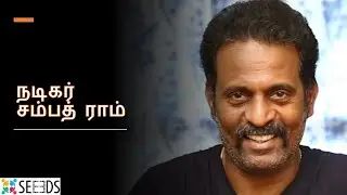 Actor Sampath Ram speaks about SEEEDS and importance of education