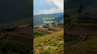 Ｔｒｉｂａｌ　Ｖｉｌｌａｇｅ　Ｗａｙａｎａｄ