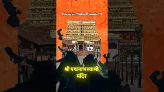 India&rsquo;s Hidden Treasure Temple Mystery 😱 | Padmanabhaswamy Temple Secrets