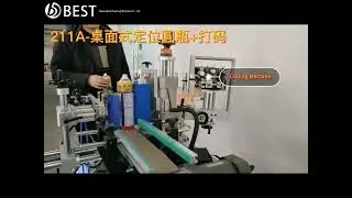 Machine Test: Desktop Positioning Round Bottle Labeling & Coding Machine