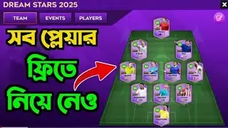How to Gain NEW Card in DLS 25 🤔