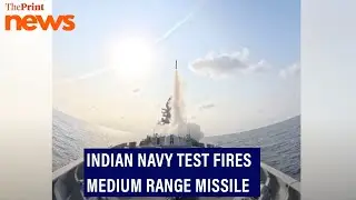 Indian Navy test fires latest medium range missile from INS Surat in Arabian Sea