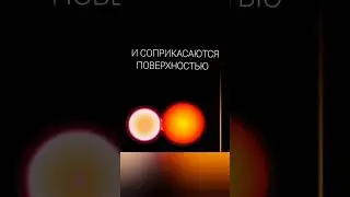 W ☄️Большой Медведицы-уникальная звёздная система✨/Затменно-двойные звёзды💫 часть 3.