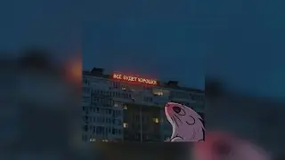 ⋆  🎀  плейлист чтобы погрустить и уйти в себя  🎀  ⋆