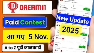 शुरू हो गए हैं Paid Contests  | अब बिंदास खेलो dream11 latest news | online gaming bill