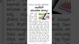 Aadhar card adress change information