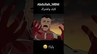 اومني مان يبكي🥺💔#song #wwe #shortvideo #funny #edit #anime #shorts #short #subscribe #like #foryou