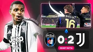СЫН БУФФОНА НЕ ПОМОГ! Обзор Пиза-Ювентус 0:2 [Серия А]