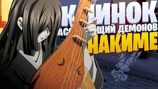 White Area - Накиме | Клинок, рассекающий демонов | Крепость бесконечности |  Cinematic Anime Rap