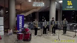 オー・シャンゼリゼ