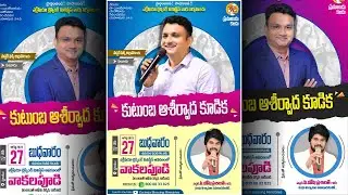 కుటుంబ ఆశీర్వాద కూడిక FAMILY RETREAT | Ps. FINNY ABRAHAM | 27 - 08 - 2025 #jesus #god#motivation