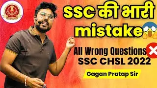 All Wrong Questions asked in SSC CHSL 2022 | Challenge to SSC By Gagan Pratap Sir