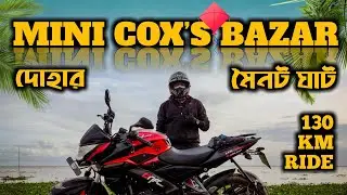 Dohar, Moinot Ghat Mini Cox’s Bazar | 130 KM Bike Ride | Asm Asif Vlogs