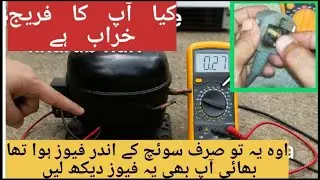 fridge not working | fridge switch problem |fridge on Nahin ho raha | Fridge Compressor Repair