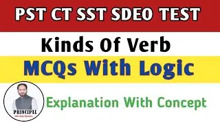 ETEA Teaching Jobs Test|SDEO Test| Verb Based MCQs
