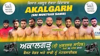 🔴[Live] Akalgarh (Muktsar)Kabaddi Tournament 30 Sep 2021