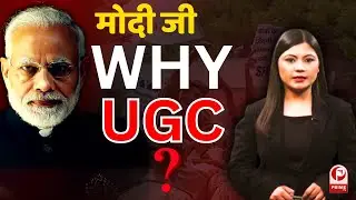 UGC 2026 नियमों से बढ़ेगी नफरत? | General Category Students in Danger? UGCNewRules