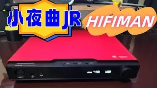 HIFIMAN红色小夜曲JR解码耳放一体机 目前来看声音价格都很哇塞