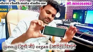 juno ji organ display unboxing juno ji organ parts shree choth mata studio c. k. b