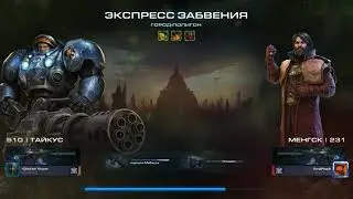 StarCraft II: Mutation #248 - Boom Town (Tachus + Mengsk).