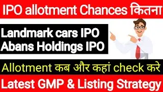IPO ALLOTMENT STATUS Landmark Cars IPO Allotment Abans Holdings IPO Allotment status All IPO GMP