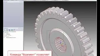 2. Интерфейс на примере среды «Деталь» 6.1.01.wmv