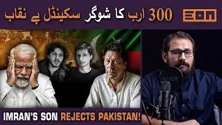 Bajaur Operation - Is it Necessary? Modi Under Deep Fire! Sugar Mafia killing Us!