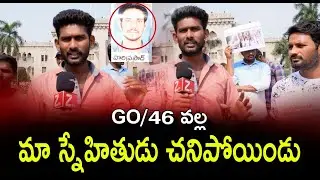 SI Conistable Candidates Demanding To Cancel GO.46 || OU Students || ZTV