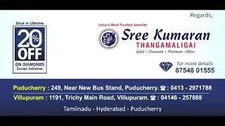 உங்கள் ஸ்ரீகுமரன் தங்கமாளிகையில் DIAMOND MELA-வில் உலகத் தரத்திலான IGI/SGL-தரத்துடனும் 20%Offer..💐