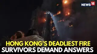 LIVE | Hong Kong Fire News | Survivors Demand Answer | Death Toll Continues To Rise | N18G