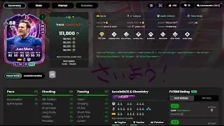 FC26 FUT マタマタしてきた