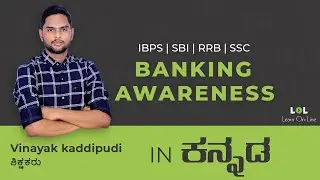 Banking Awareness 02 for All exams in Kannada  | Vinayak Kaddipudi | LOL | SBI | IBPS |KPSC | RRB |