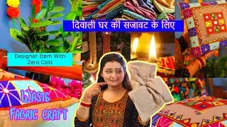 बेकार कपड़े से घर की सजावट 🥳 | Festival style DIY Cushion cover for DIWALI ✨@artwithdEva