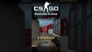 Отвлёкся на клавиатуру #csgo #csgoshorts #shorts