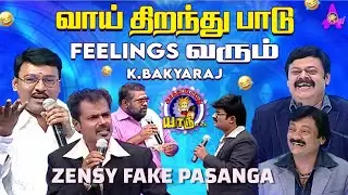 Zensy-Fake பசங்க | வாய் திறந்து பாடு Bakyaraj's Reality Comedy | APY | Asathal Tv