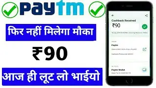 Paytm new promo code today !! Paytm Promo code today !! Paytm new offer today ! Paytm offer today