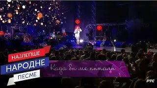 Zorica Brunclik - Kada bi me pitali / Tašmajdan 28. jun 2022.